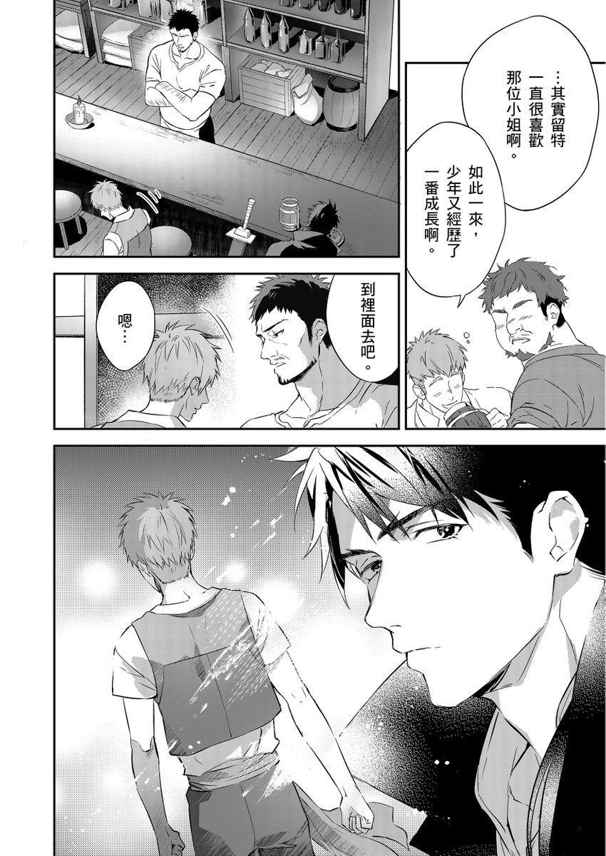 Manga Page 14