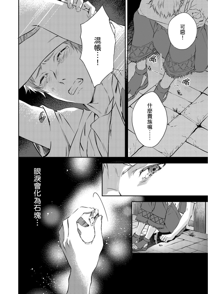 Manga Page 16
