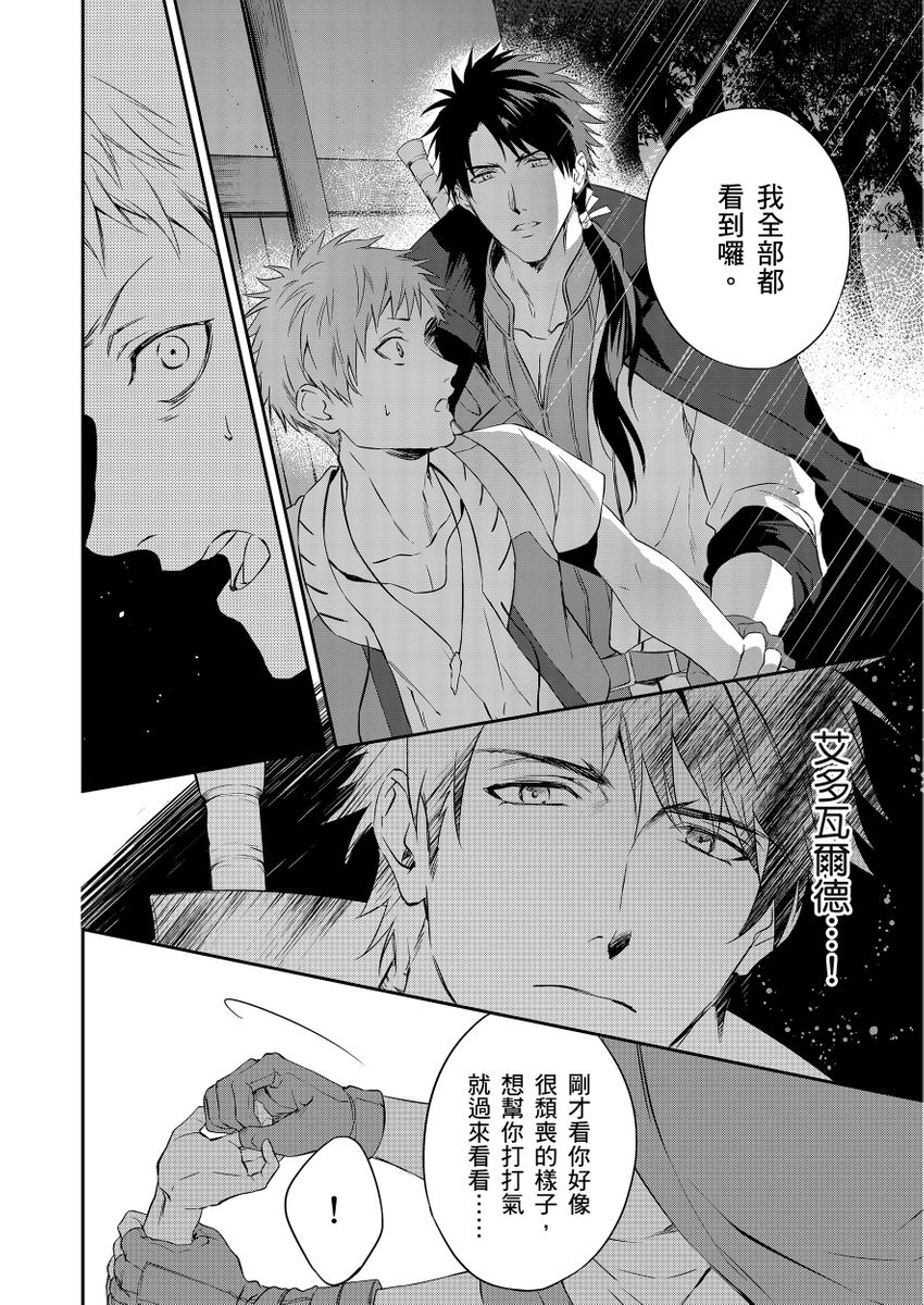 Manga Page 18