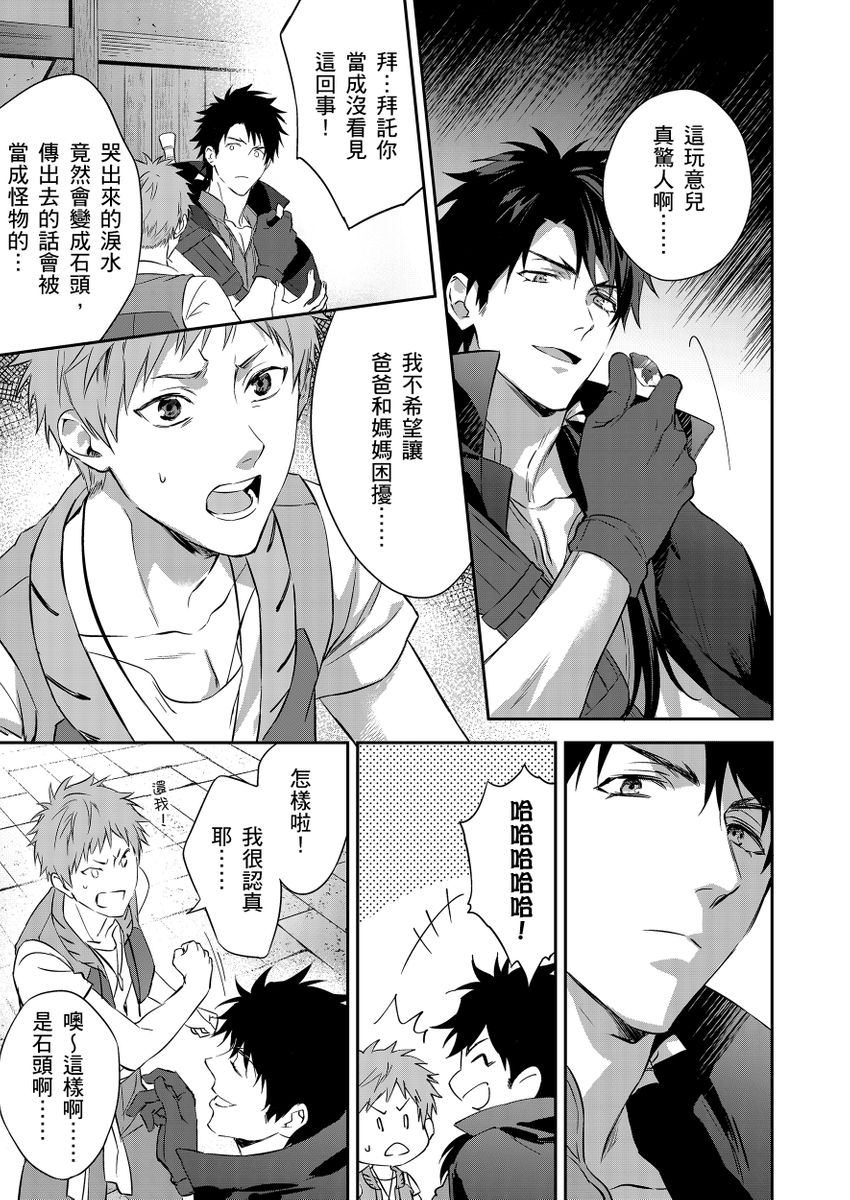 Manga Page 19
