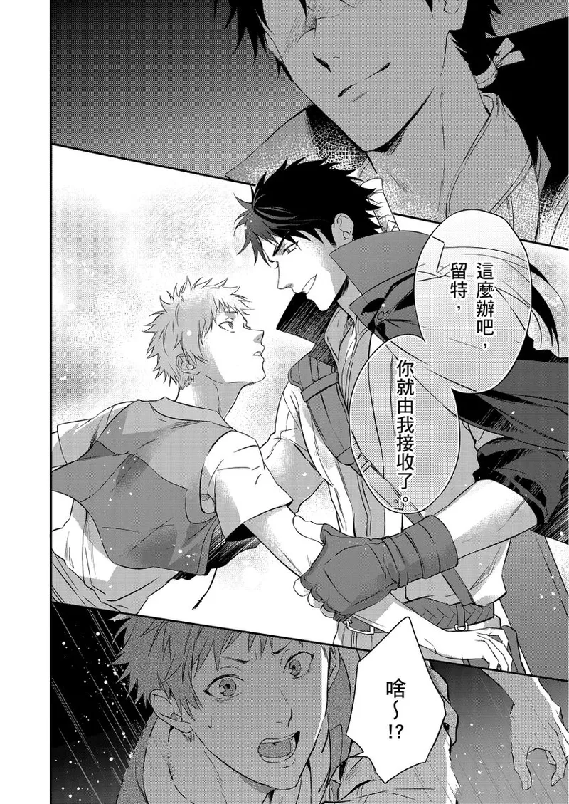 Manga Page 20