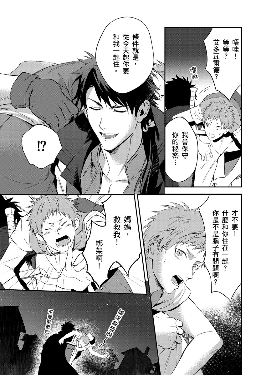 Manga Page 21