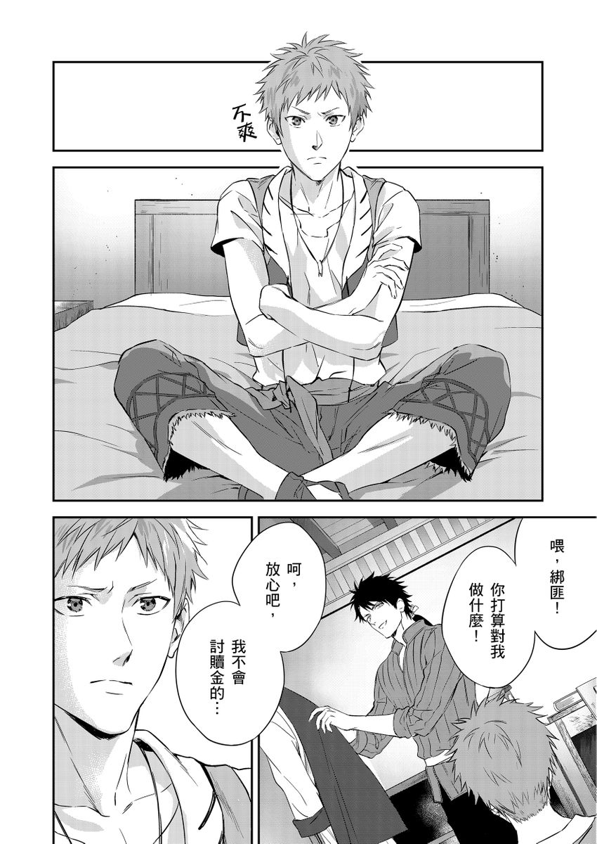 Manga Page 22