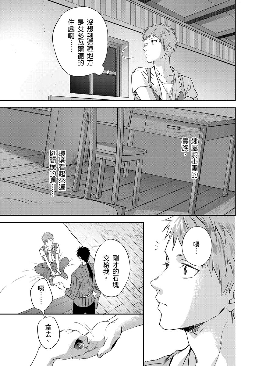 Manga Page 23