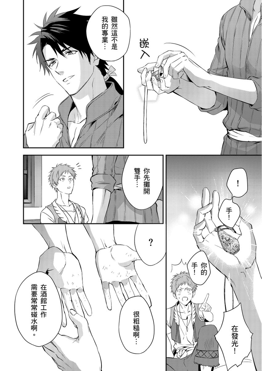 Manga Page 24