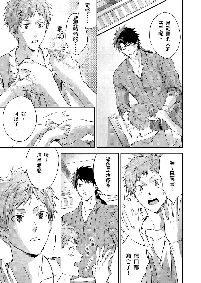 Manga Page 25
