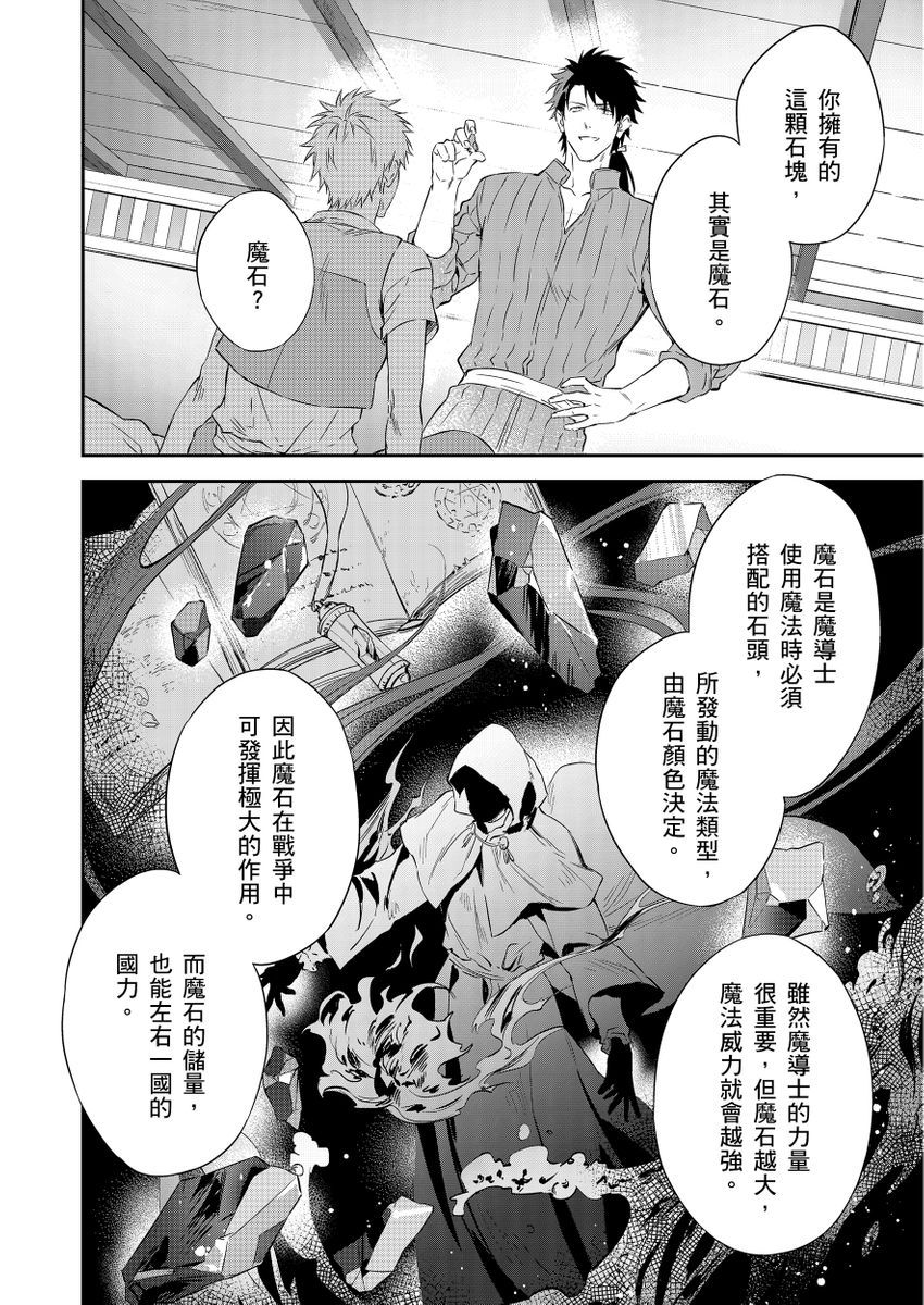 Manga Page 26