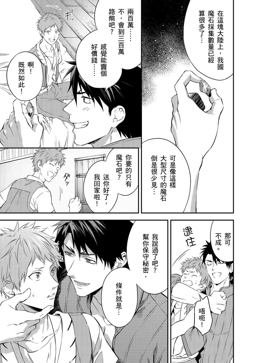 Manga Page 27