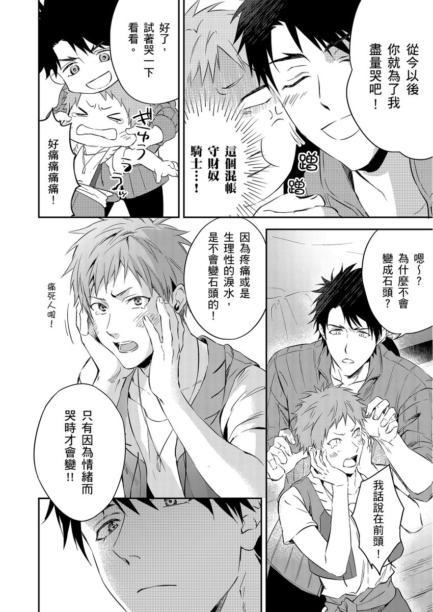 Manga Page 28