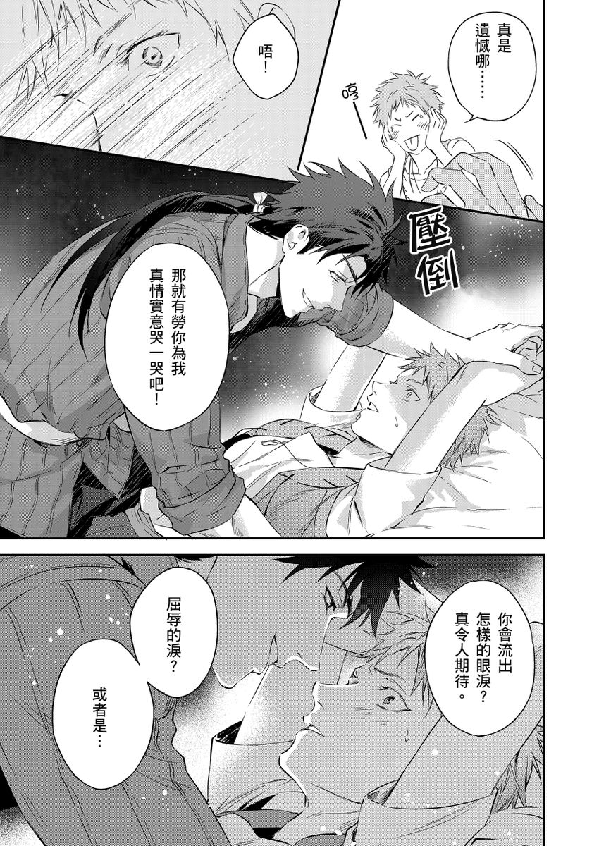 Manga Page 29