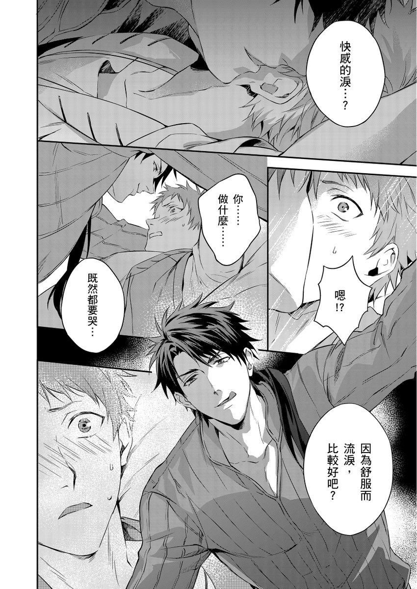 Manga Page 30