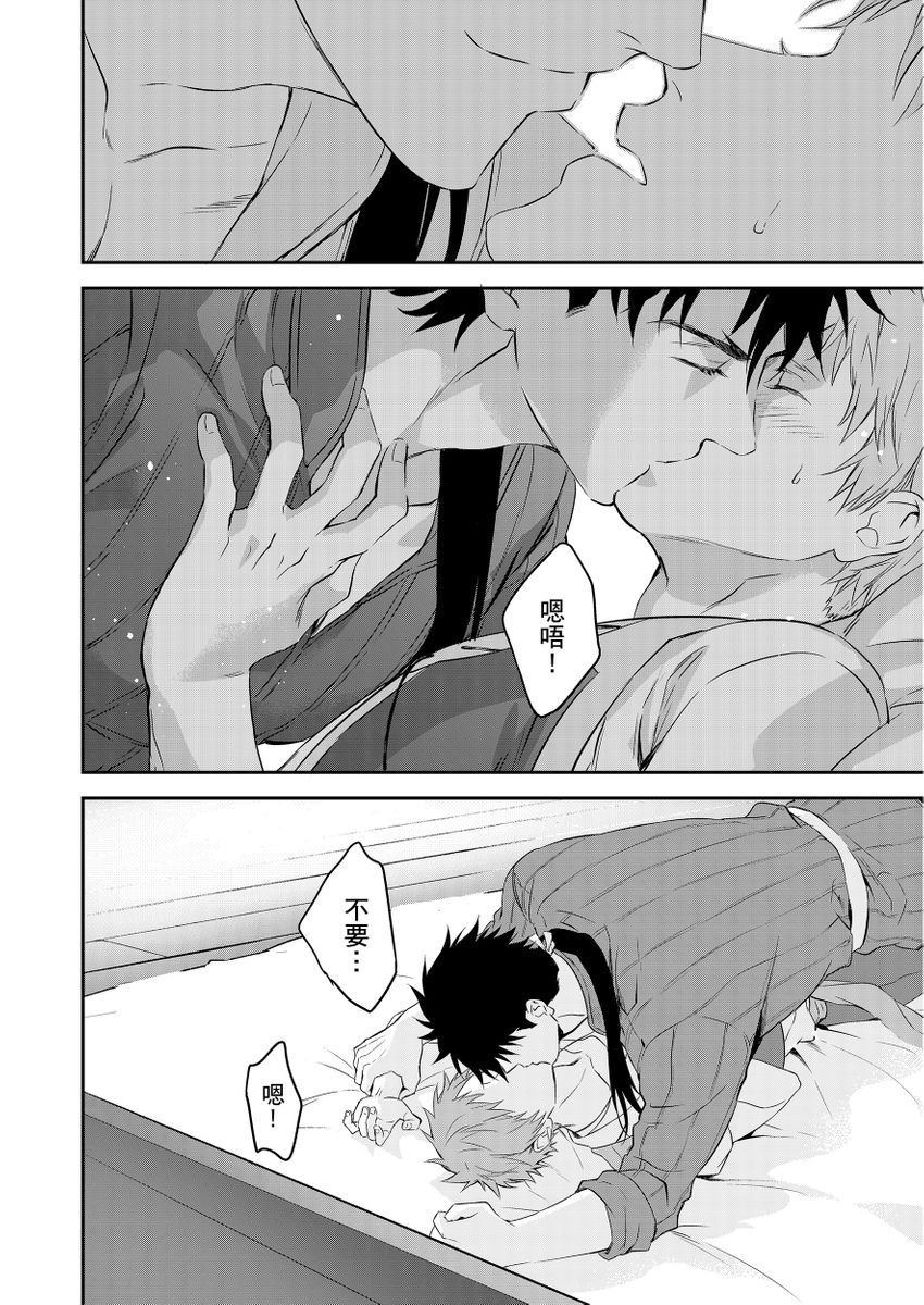 Manga Page 32