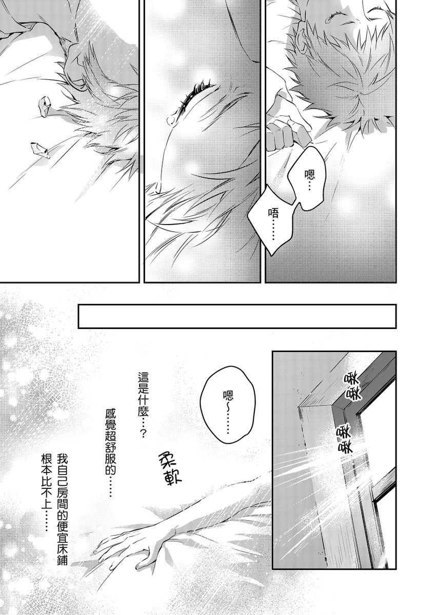 Manga Page 33