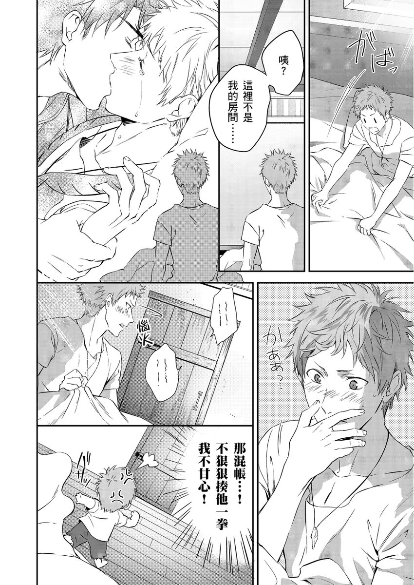 Manga Page 34