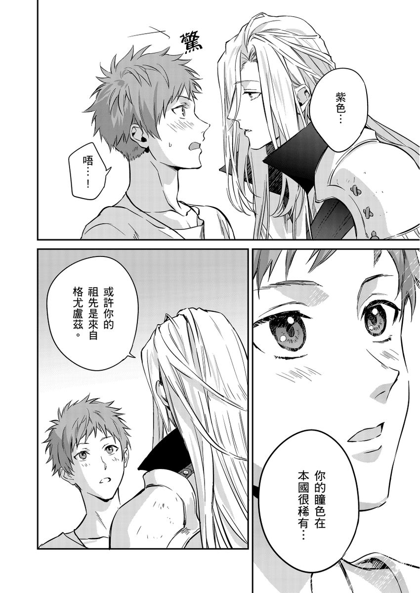 Manga Page 40