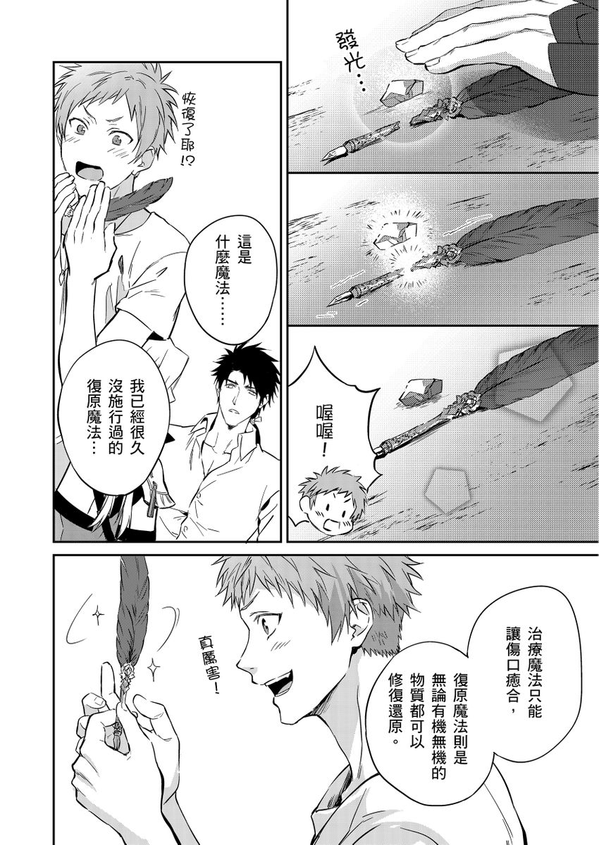 Manga Page 42