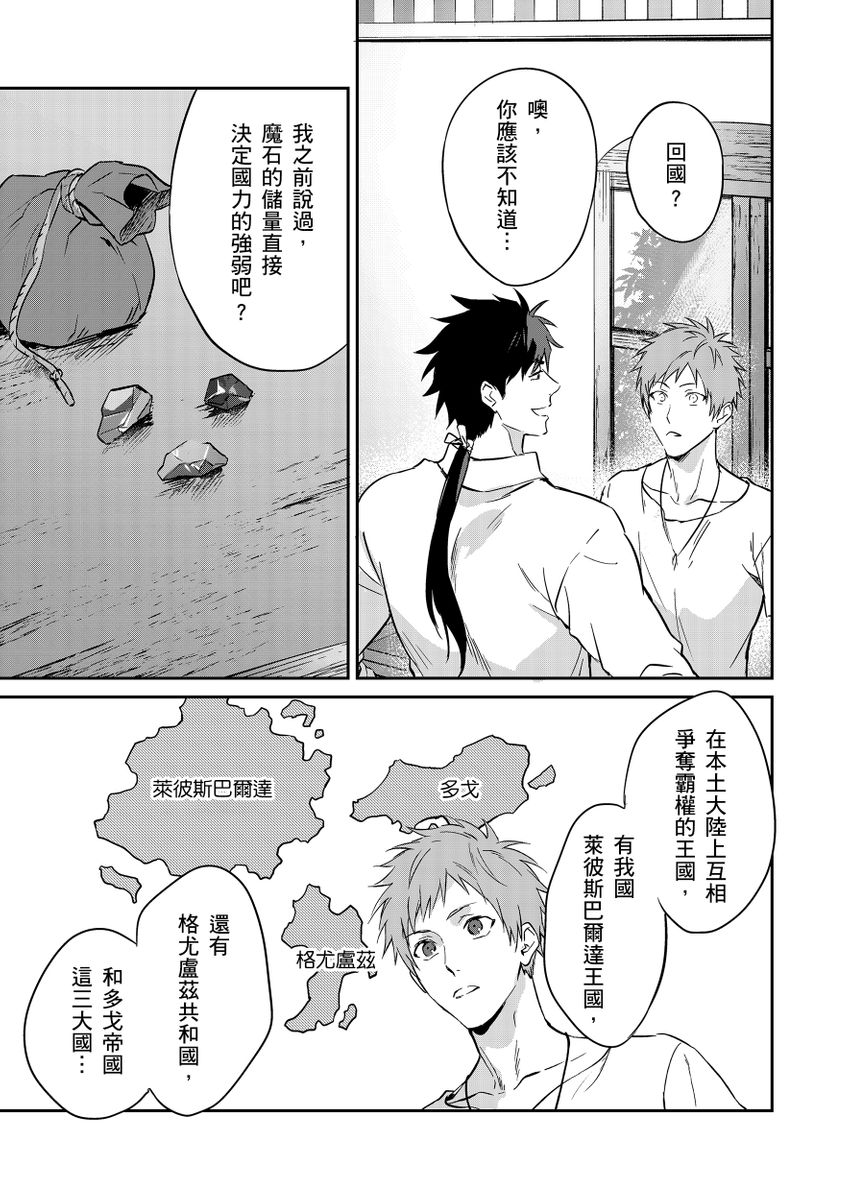 Manga Page 47