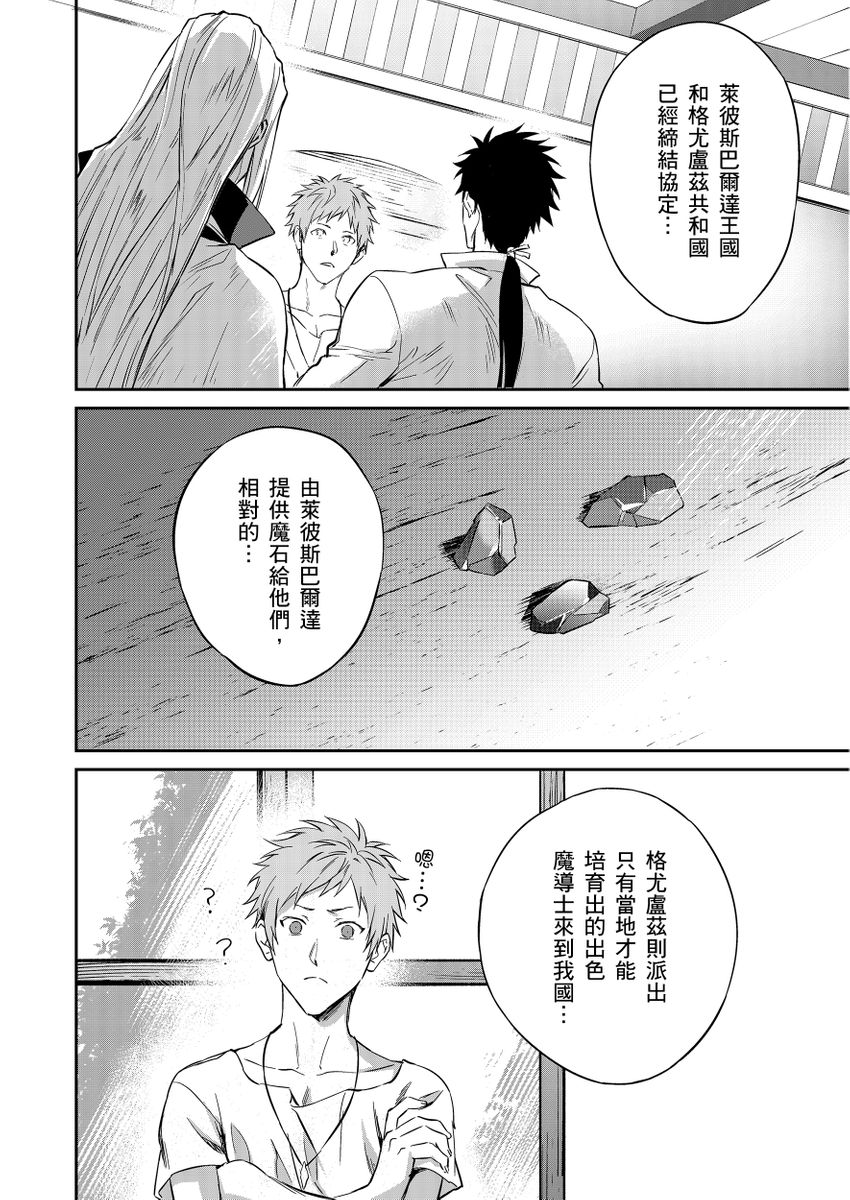 Manga Page 48