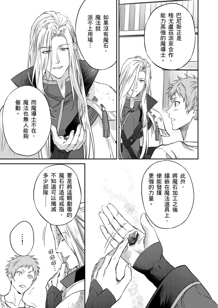 Manga Page 49