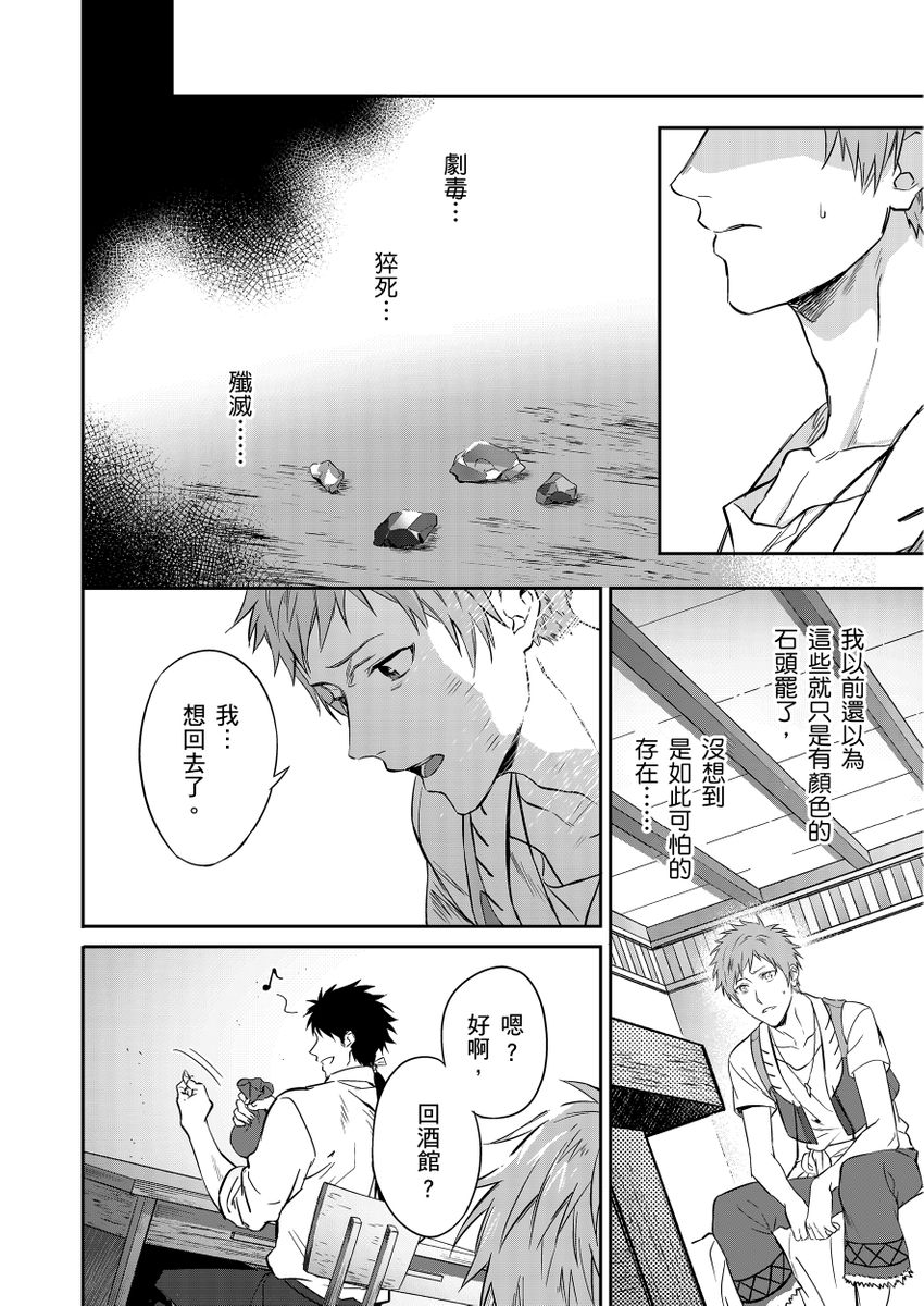 Manga Page 50