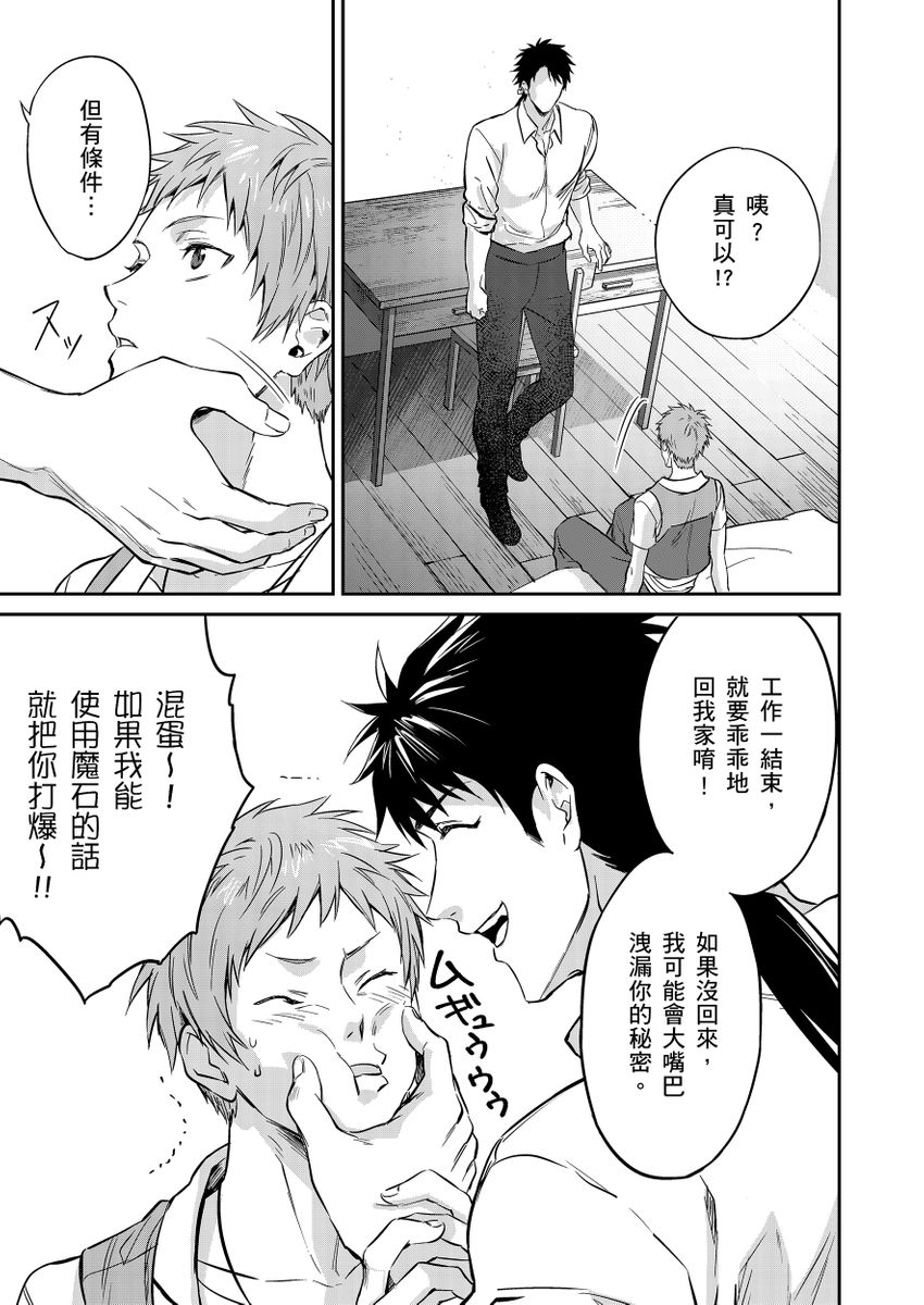 Manga Page 51