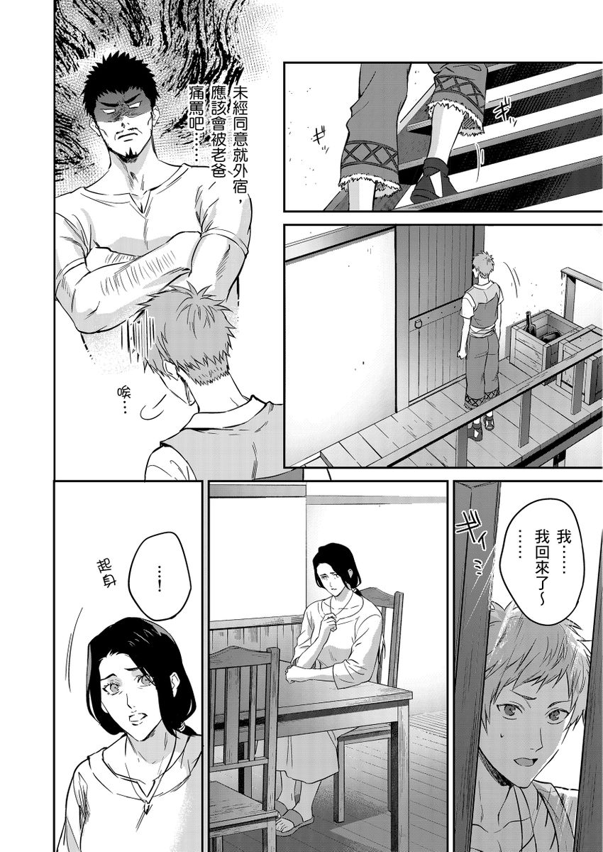 Manga Page 52