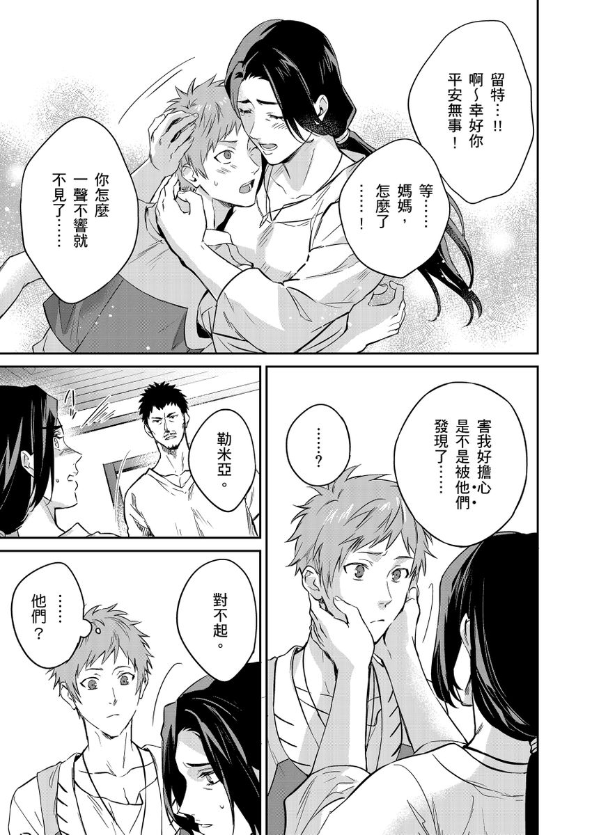 Manga Page 53