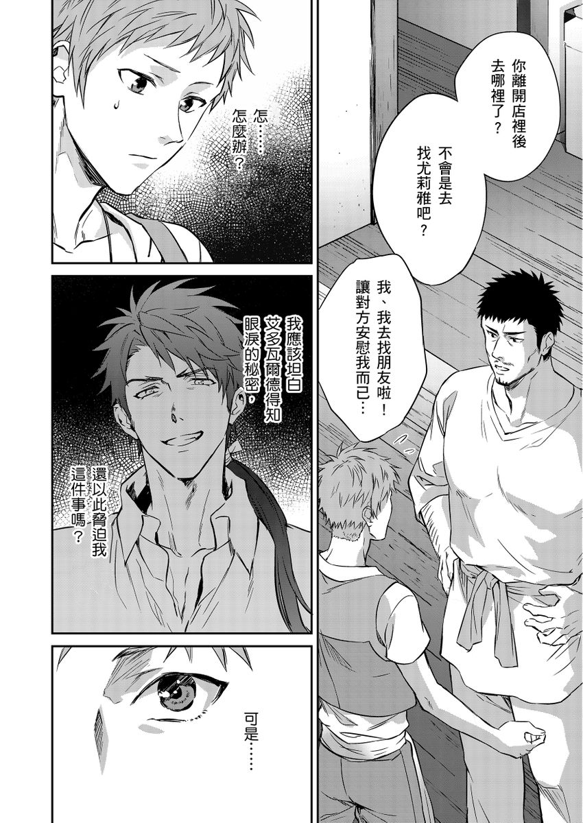 Manga Page 54