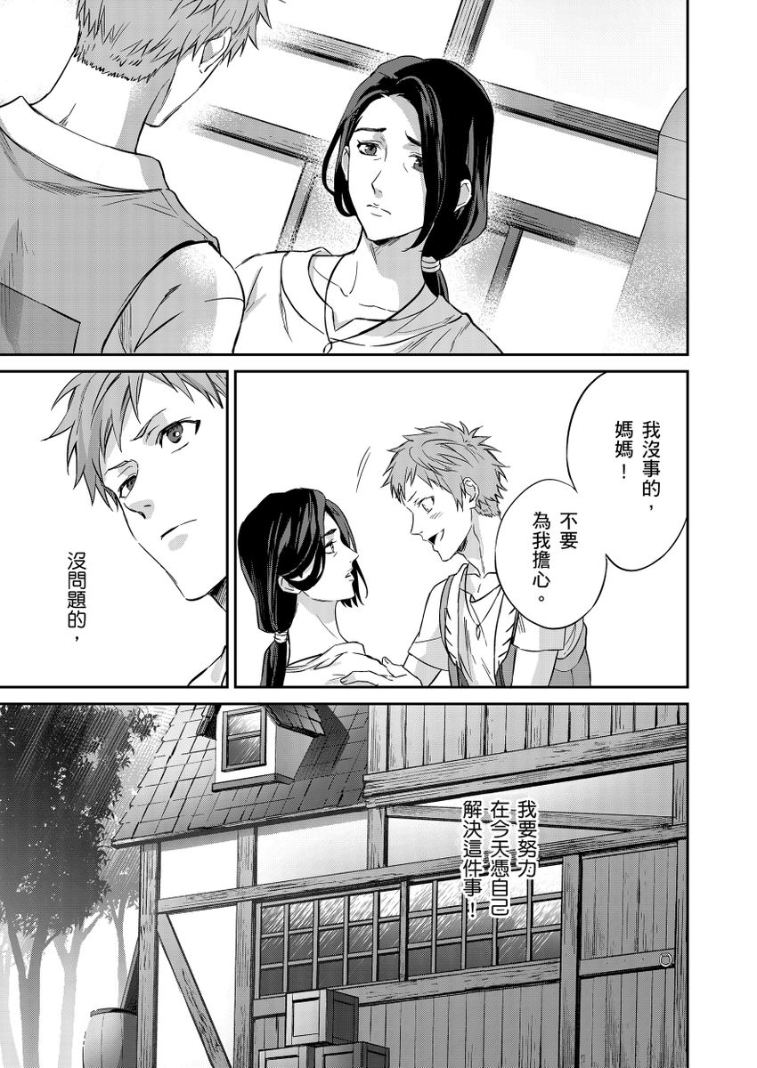 Manga Page 55