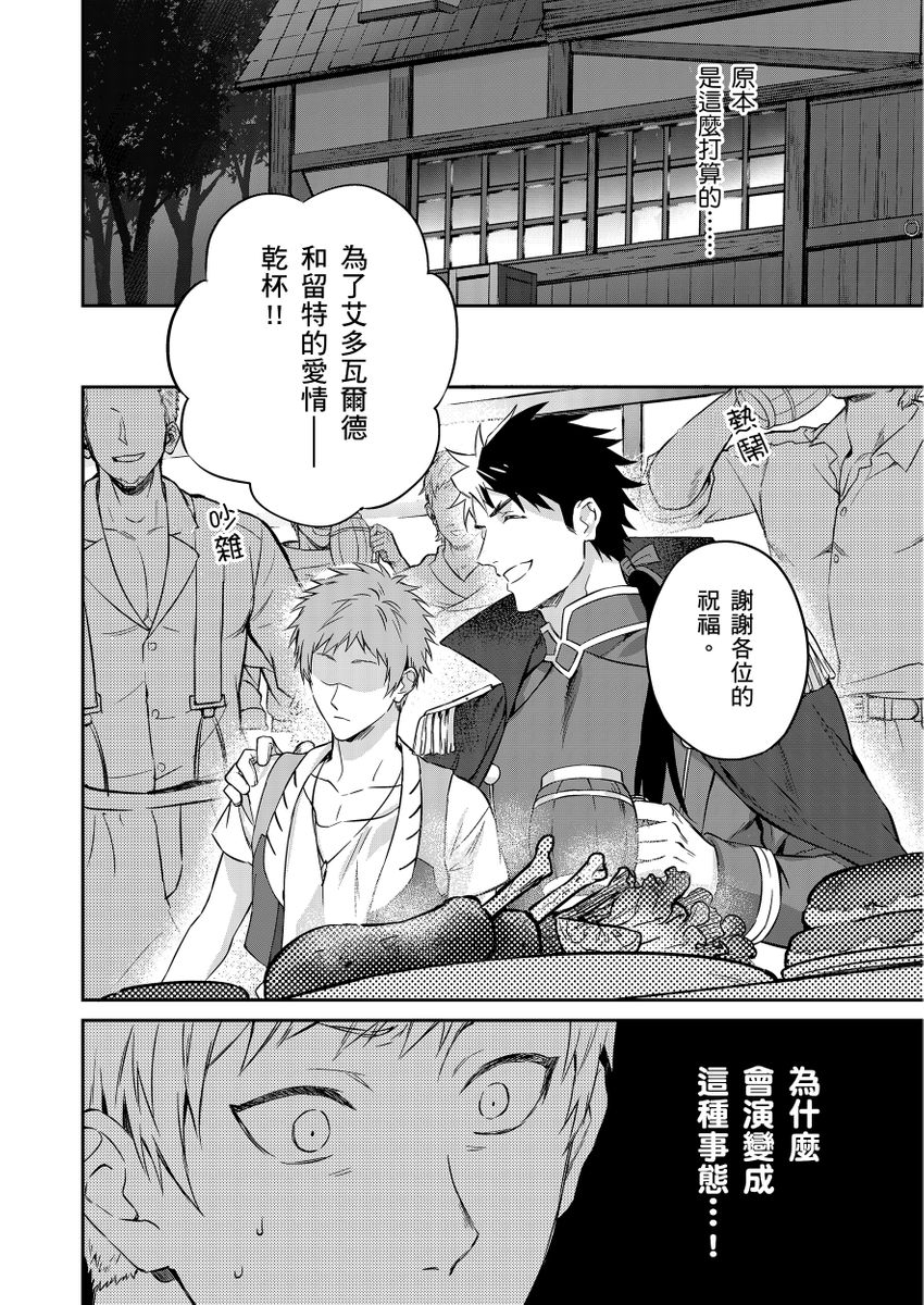 Manga Page 56