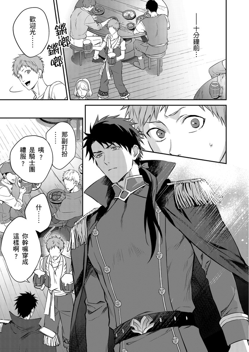 Manga Page 57