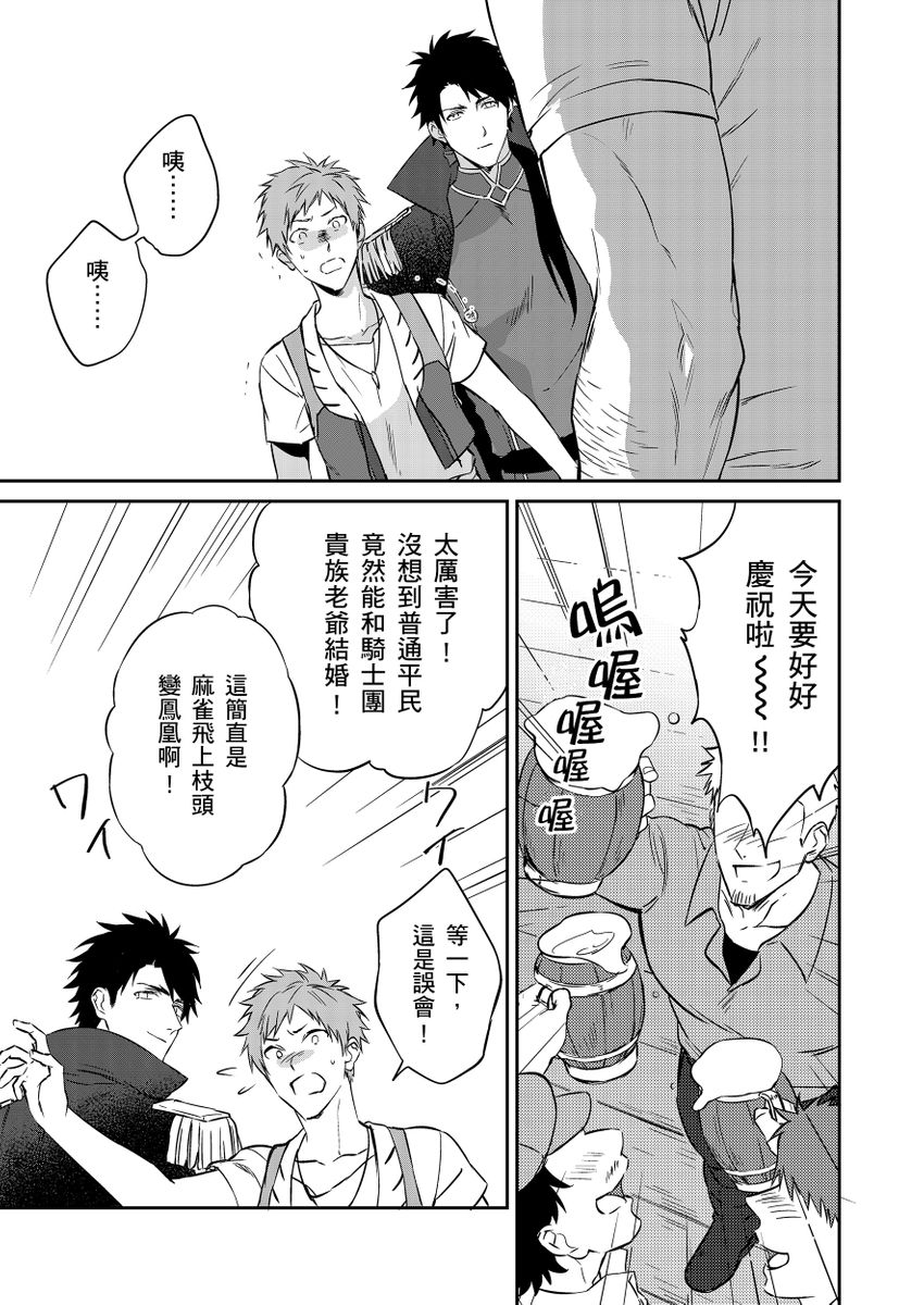 Manga Page 61
