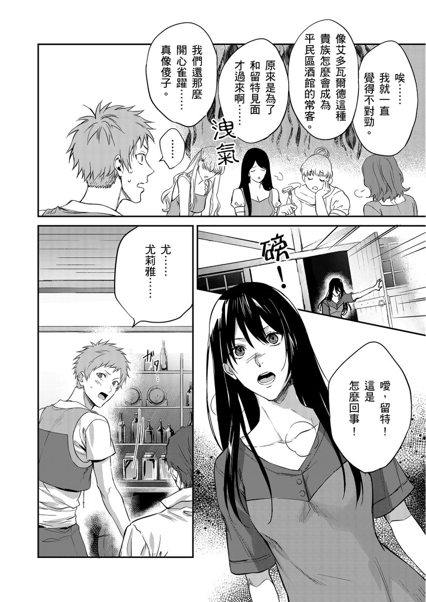 Manga Page 64