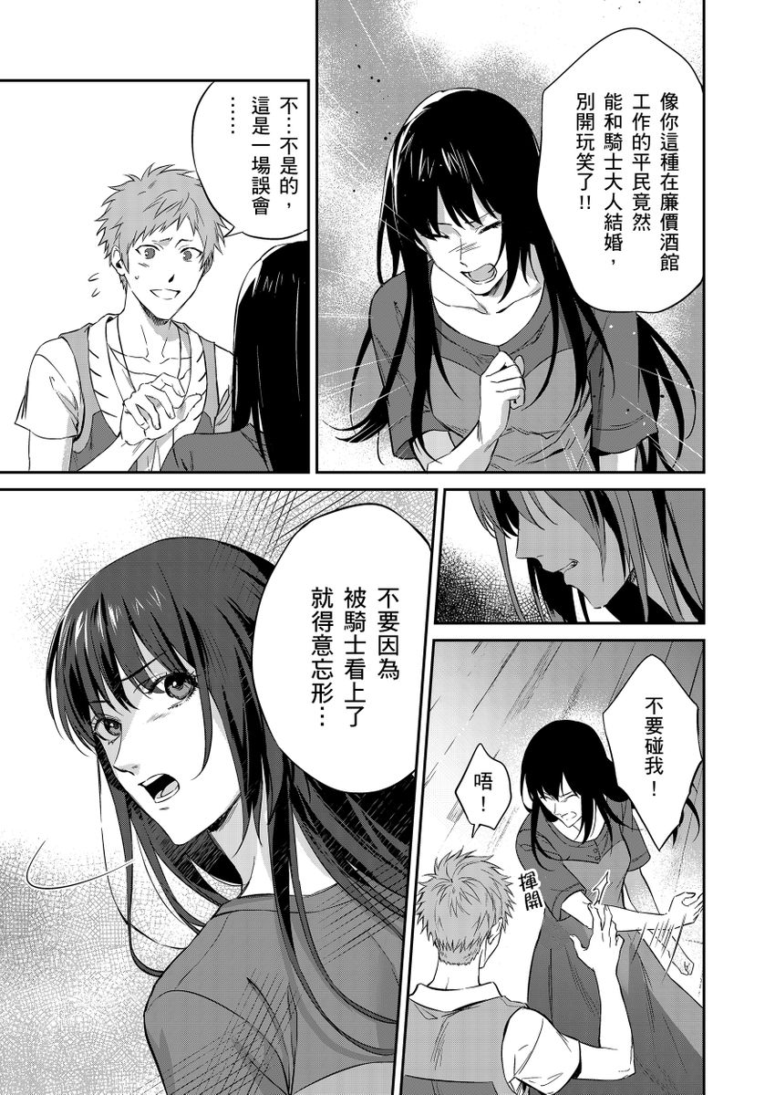 Manga Page 65