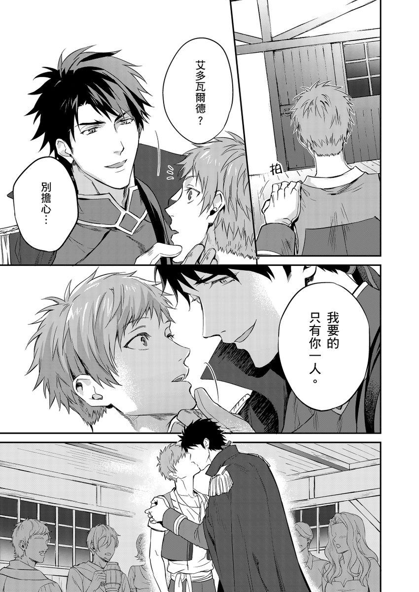 Manga Page 67