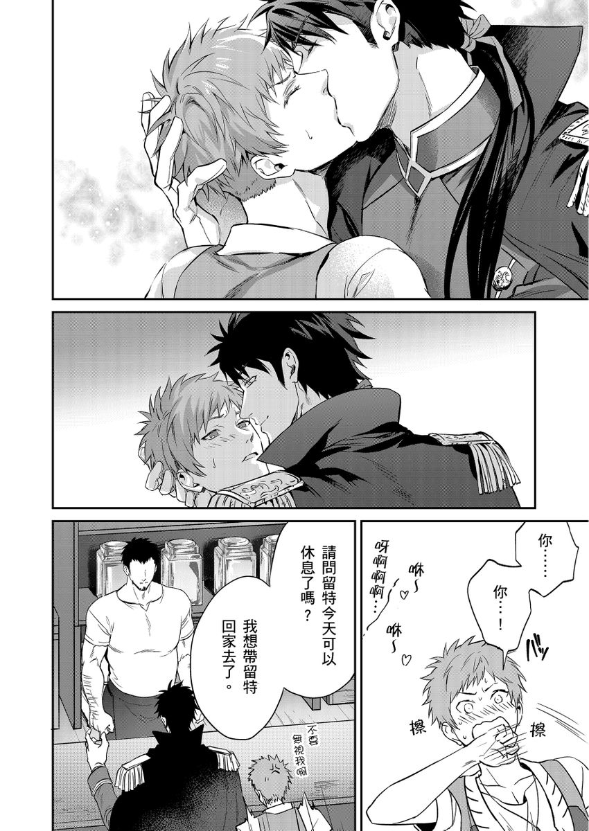 Manga Page 68
