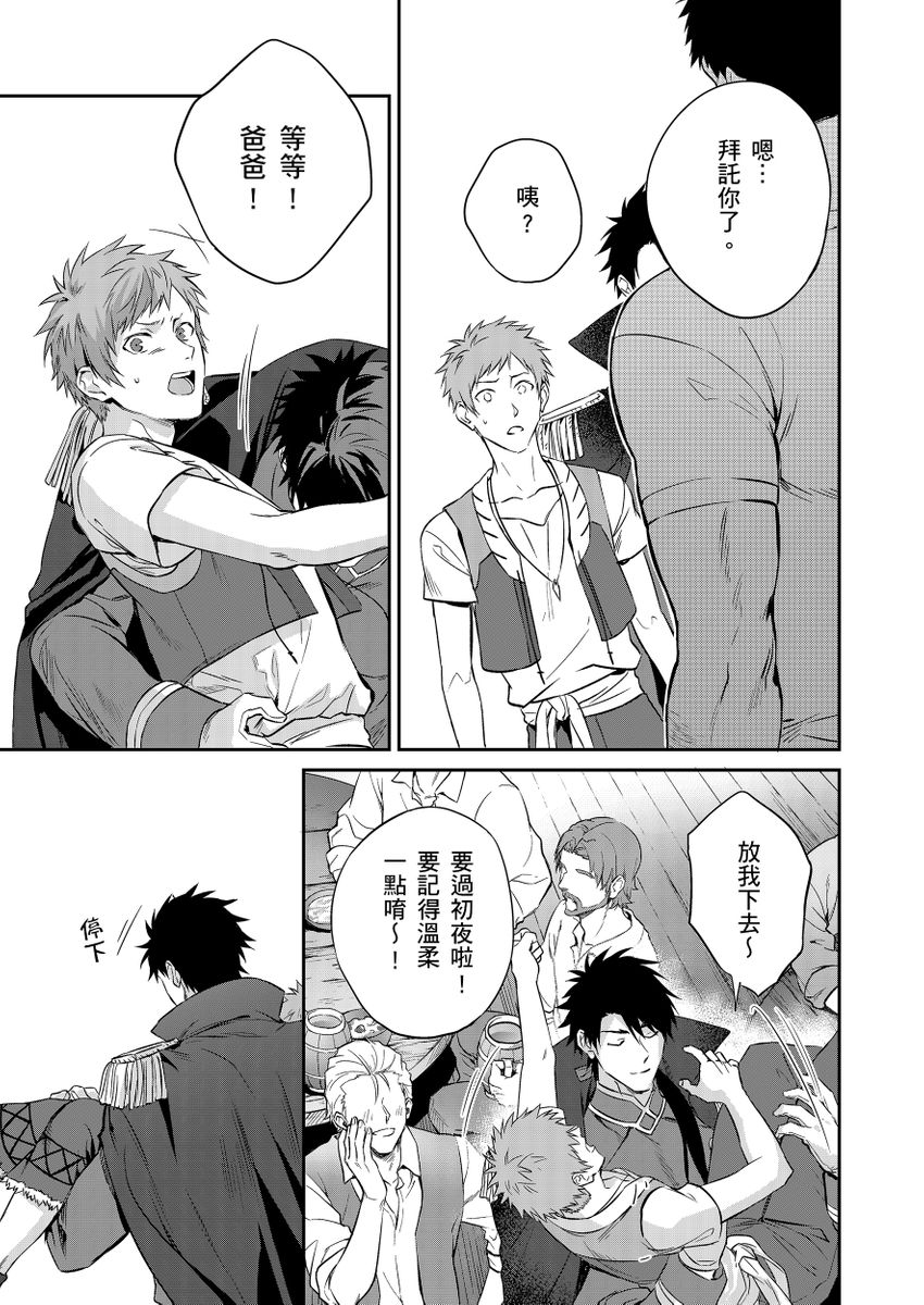 Manga Page 69