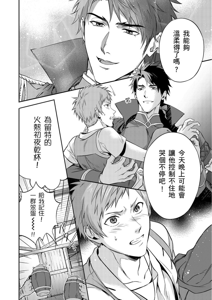 Manga Page 70