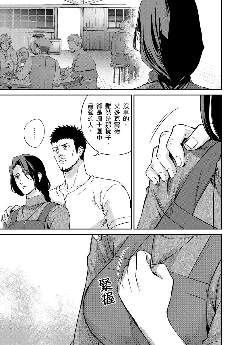 Manga Page 71