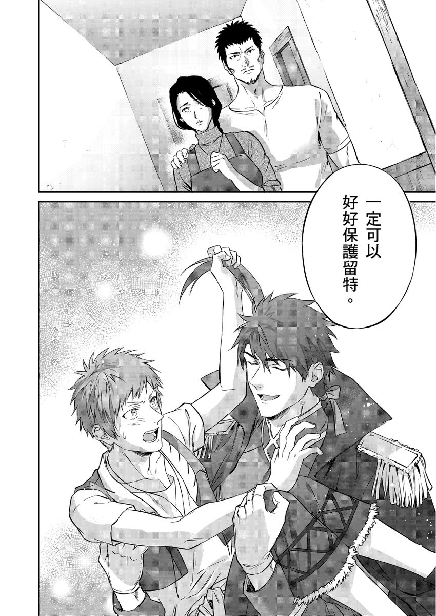 Manga Page 72