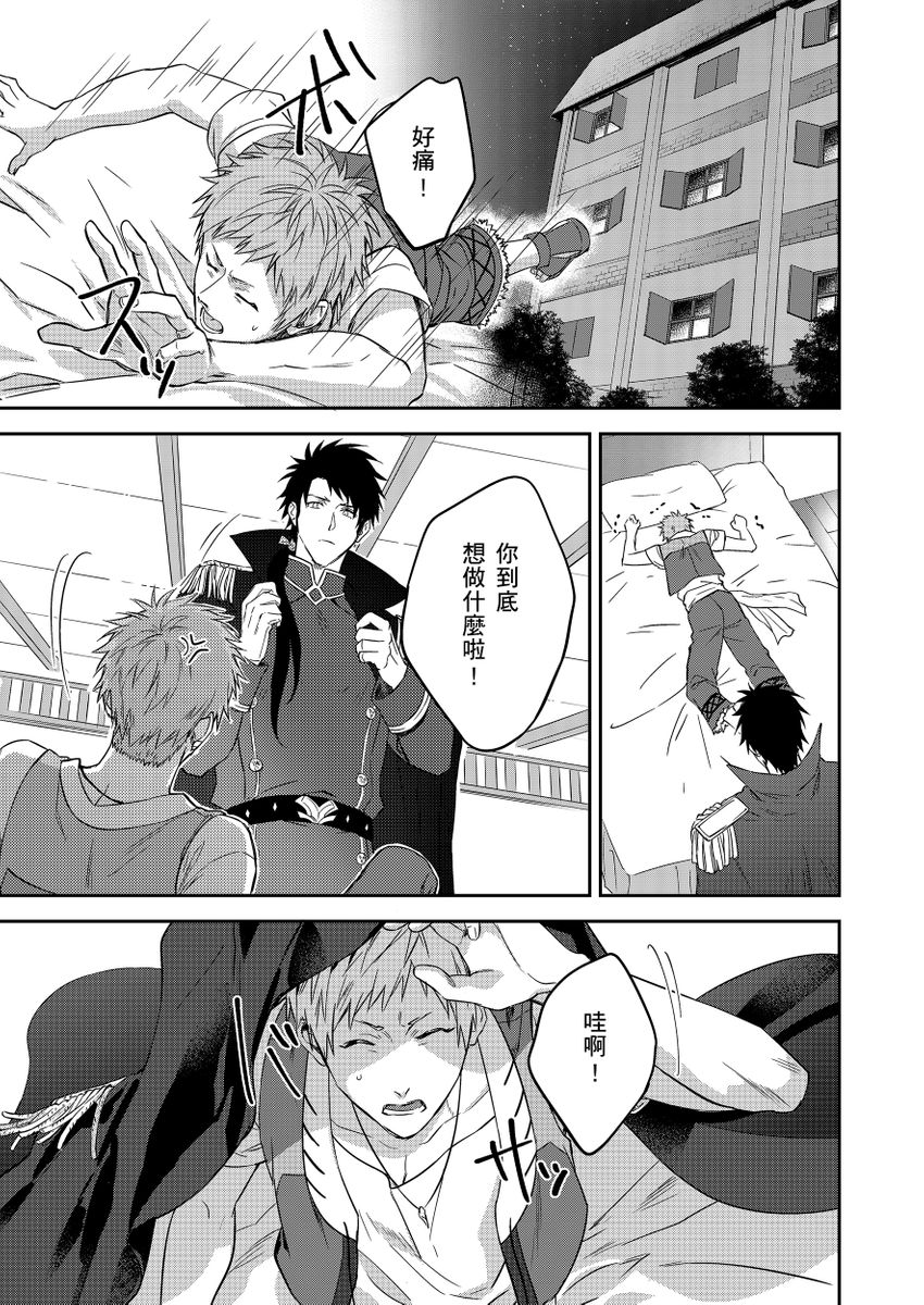 Manga Page 76