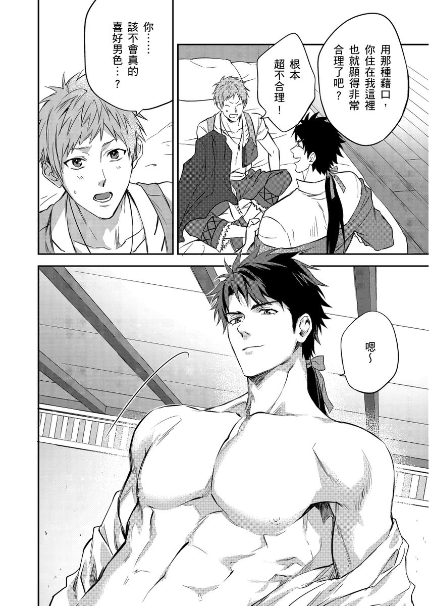 Manga Page 77