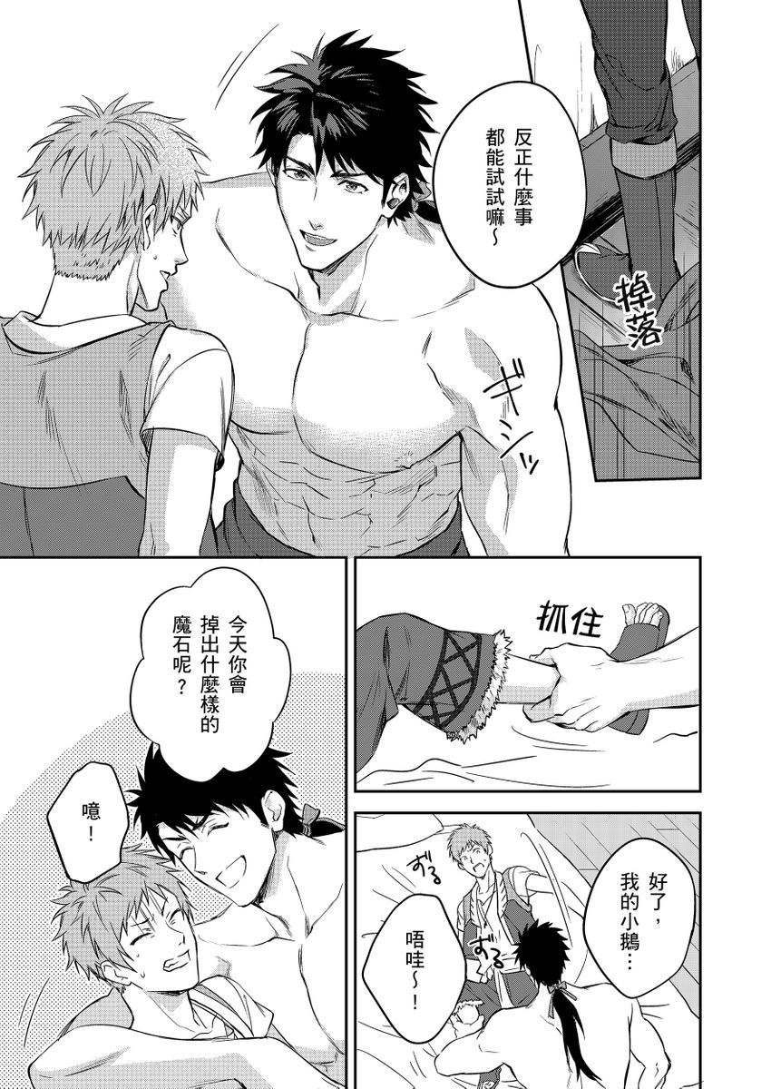 Manga Page 78