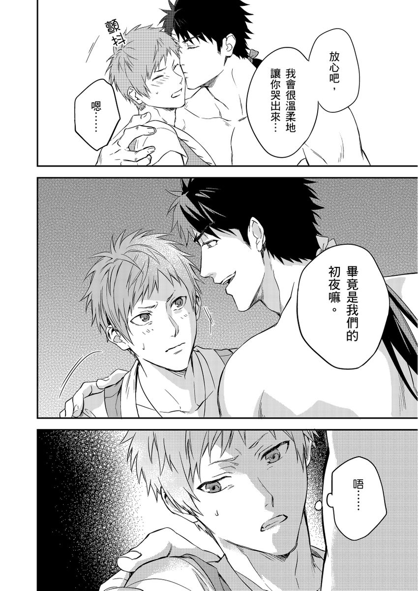 Manga Page 79