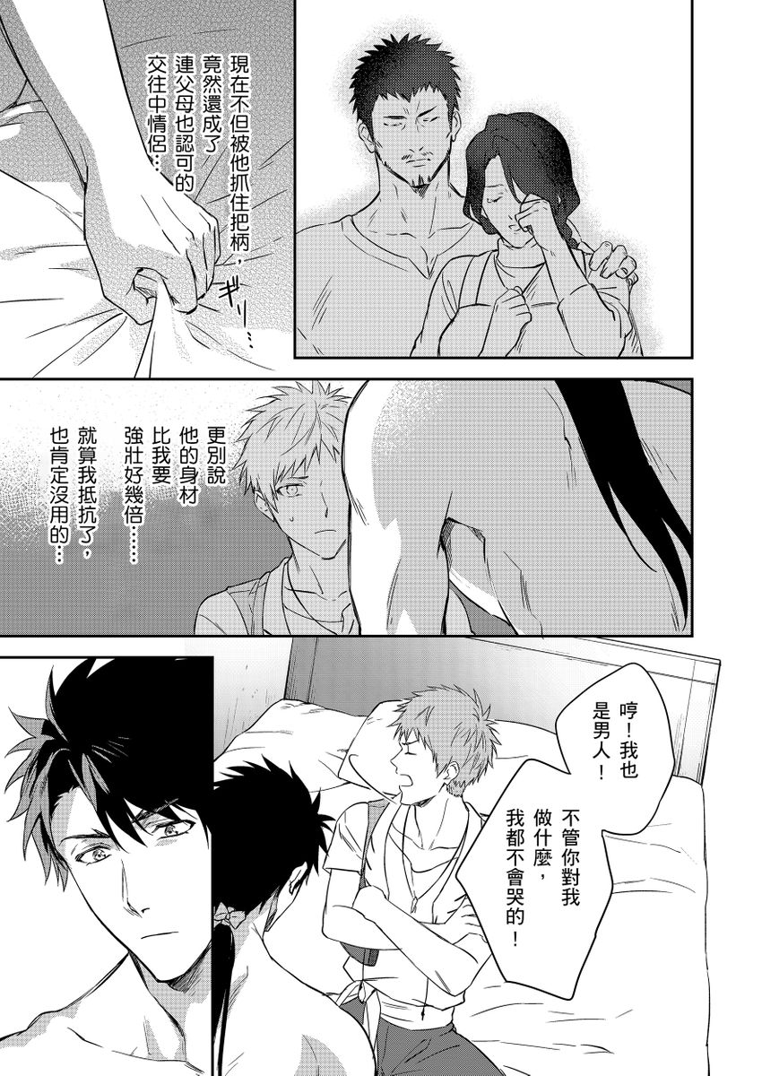 Manga Page 80
