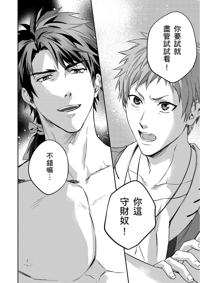 Manga Page 81