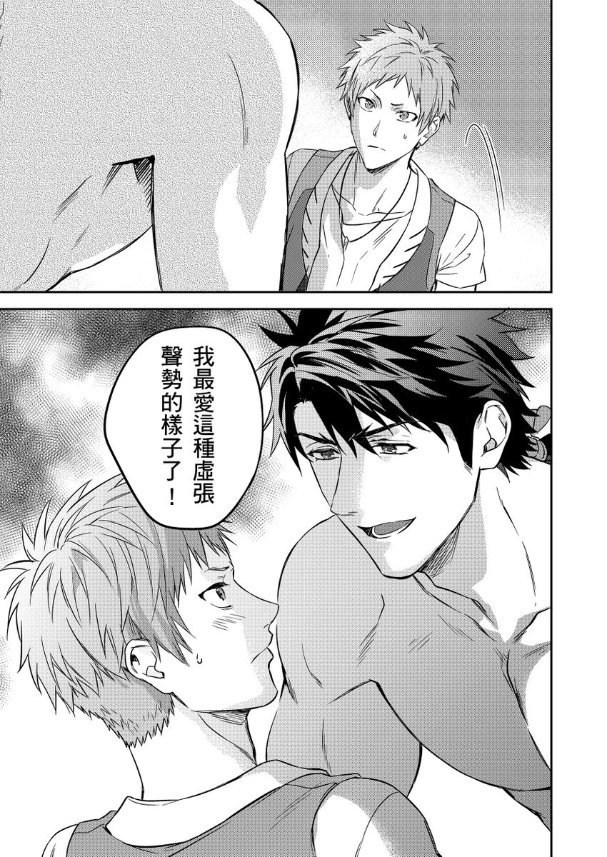 Manga Page 82