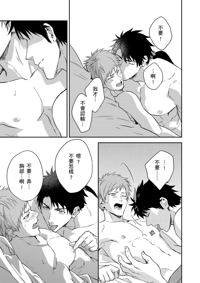 Manga Page 84