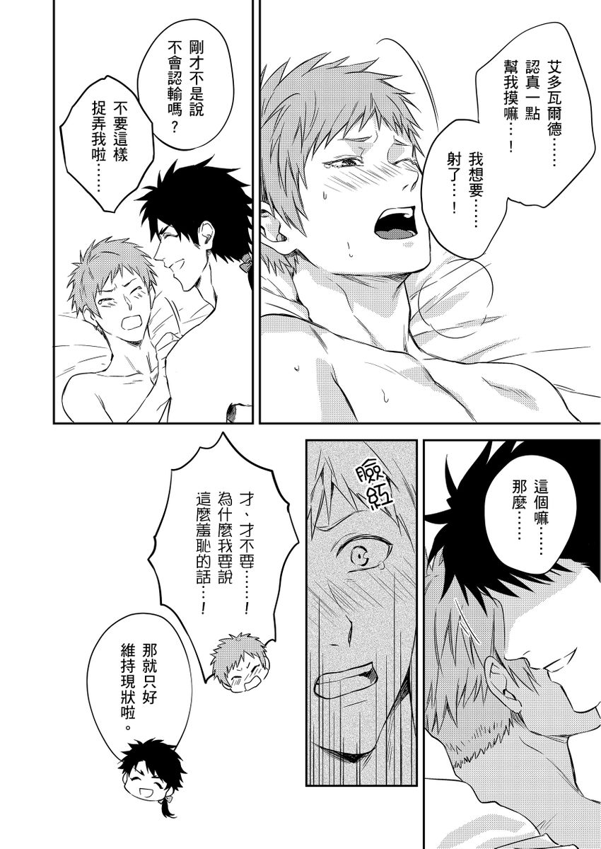 Manga Page 89