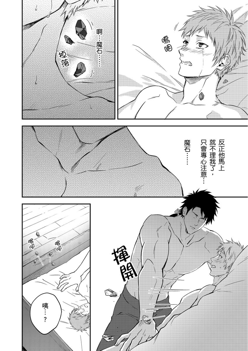 Manga Page 91